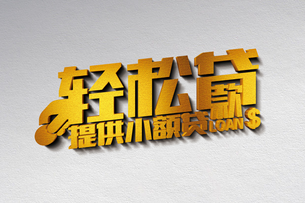 苏州快借靠谱个人借钱-苏州快借个人借贷电话号码-苏州快借小额贷款正规的