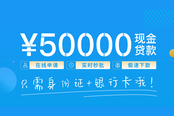 苏州快借个人借贷款-苏州快借信用贷款网-苏州快借无抵押信用贷款