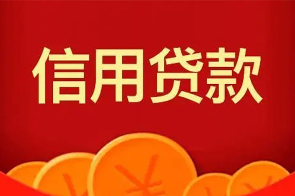 苏州快借私人借贷放款