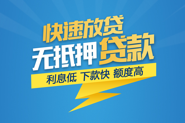 苏州快借私借上门放款-苏州快借身份证贷款在线-苏州快借私借空放短借