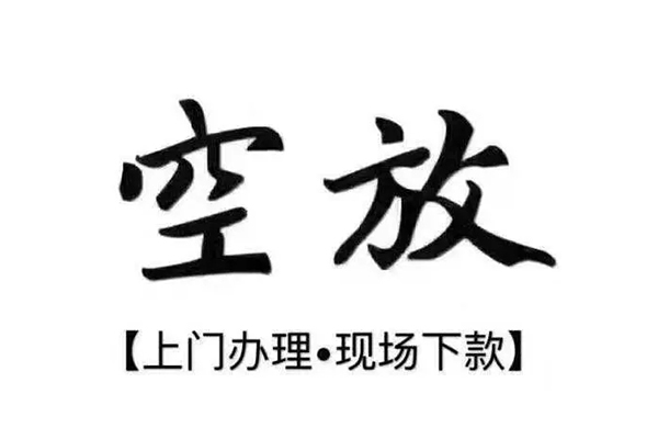 苏州快借靠谱个人借钱-苏州快借抵押身份证贷款-苏州快借私人空放二次私借
