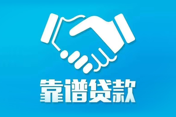 苏州快借正规身份证贷款