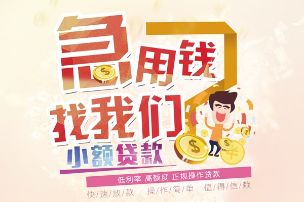 苏州快借私借空放免费上门