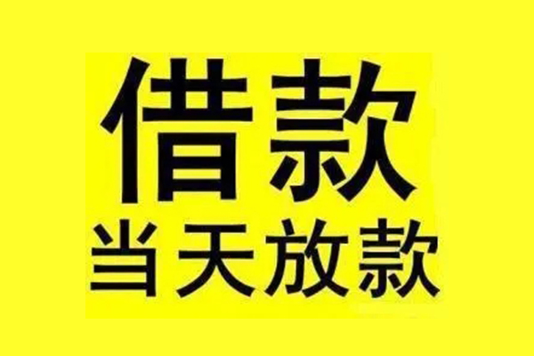 苏州快借地区公积金信用贷款