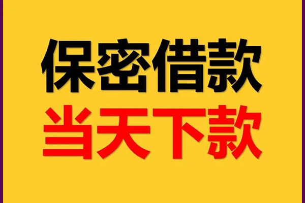 苏州快借私人身份证借私借-苏州快借信用贷款哪家好-苏州快借身份证贷款平台