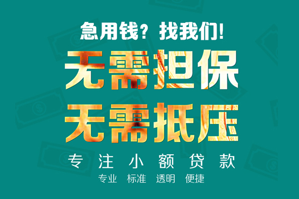 苏州快借抵押身份证贷款-苏州快借短借空放-苏州快借短拆短借