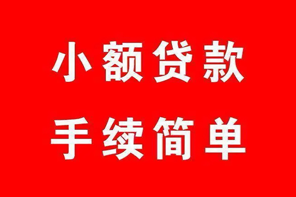 苏州快借信用贷款网-苏州快借身份证线下贷款-苏州快借无抵押信用贷款