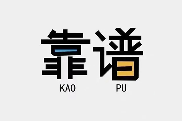 苏州快借信用贷款哪家好-苏州快借有没有私人放款的-苏州快借社保信用贷款