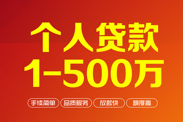 苏州快借哪里可以借钱-苏州快借个人放款-苏州快借小额短借