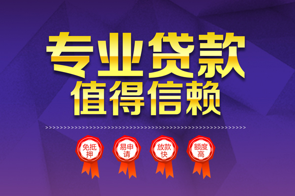 苏州快借快速小额贷款-苏州快借空放私借民间借贷-苏州快借贷款空放