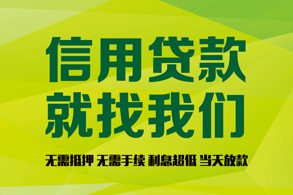 苏州快借有没有私人放款的-苏州快借短期空放小额贷款-苏州快借私人抵押贷款