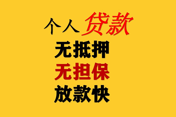 苏州快借私人空放联系方式-苏州快借民间大额借贷-苏州快借私借空放短借