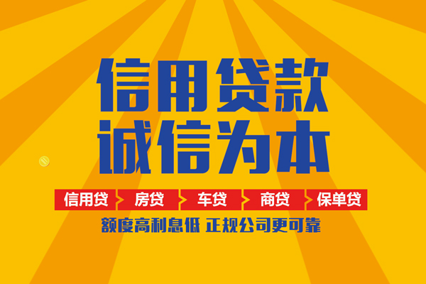 苏州快借靠谱个人借钱-苏州快借民间小额借贷-苏州快借个人小额贷款